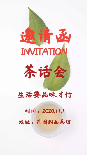 茶话会