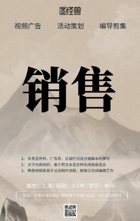 春招活动策划执行创意几何手机海报