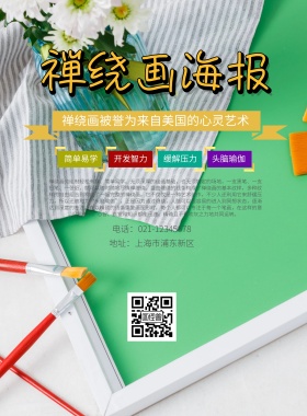 缠绕画海报印刷海报