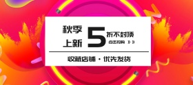 折扣淘宝移动banner
