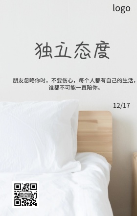 极简女生素描独立态度日签