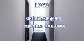 2018企业管理安全通道宣传引导海报