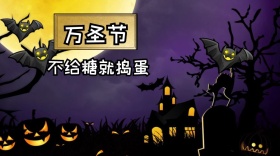 万圣节卡通快乐公众号封面模板