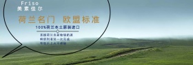美素佳尔进口奶粉淘宝海报banner