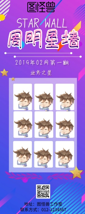 周明星墙海报蓝紫色系渐变