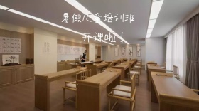 暑假儿童培训班公众号封面