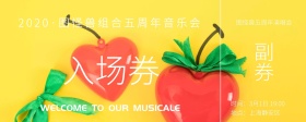 狂欢紫色彩灯立体音乐节入场劵