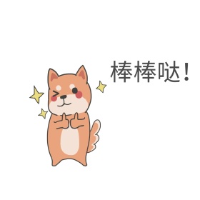 棒棒哒表扬大拇指黑白卡通表情包1