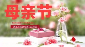 母亲节传递感恩心公众号封面