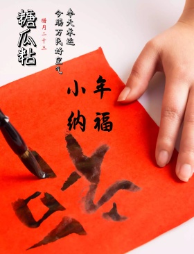 广告图-2016小年