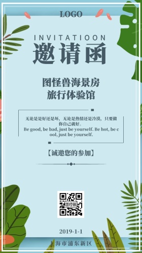 邀请函体验海景质感梦幻大海大气