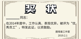 简约年度奖状横版