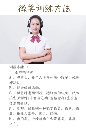 微笑训练方法公众号配图