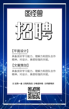 创意简约紫色春招招聘海报