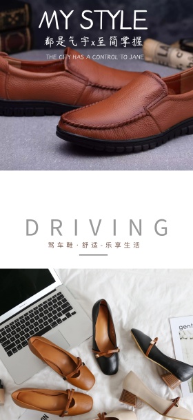 2016春夏新品男鞋海报