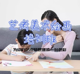艺考美术绘画培训班朋友圈封面图