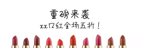 淘宝海报口红促销暖色调