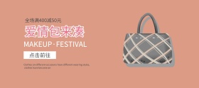 简约女包促销banner