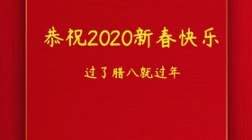 春节卡通2018公众号封面模版