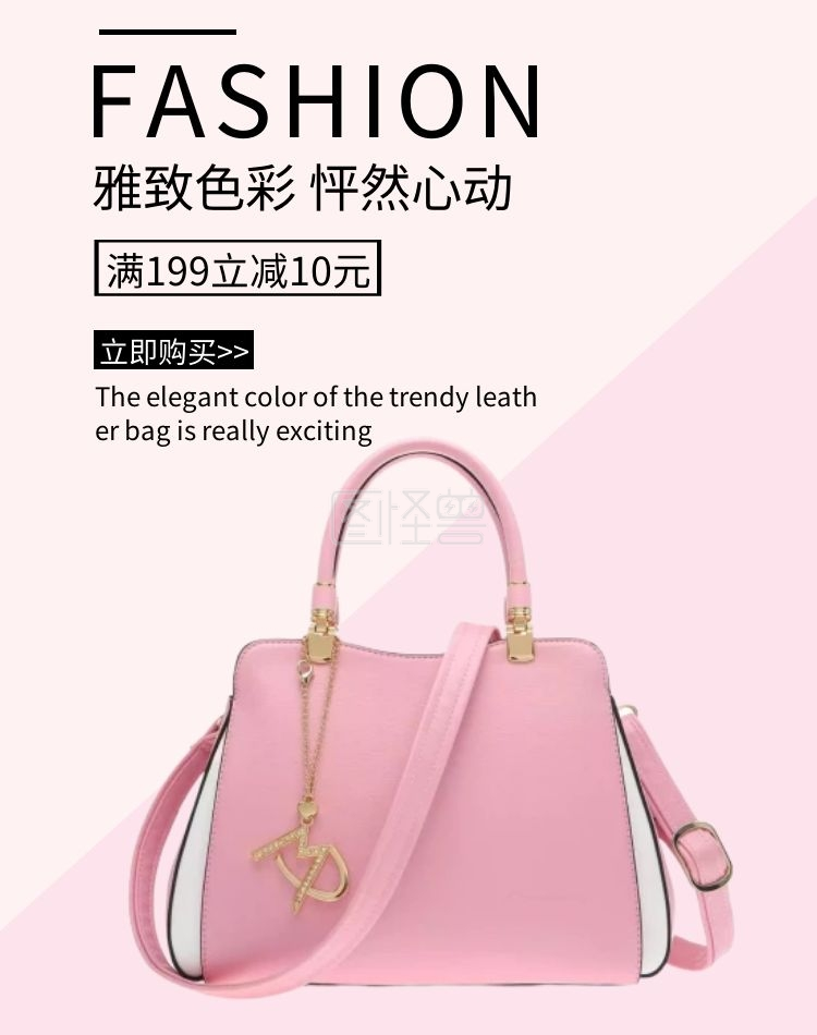 痛点轮播包包电商海报简约清新粉色