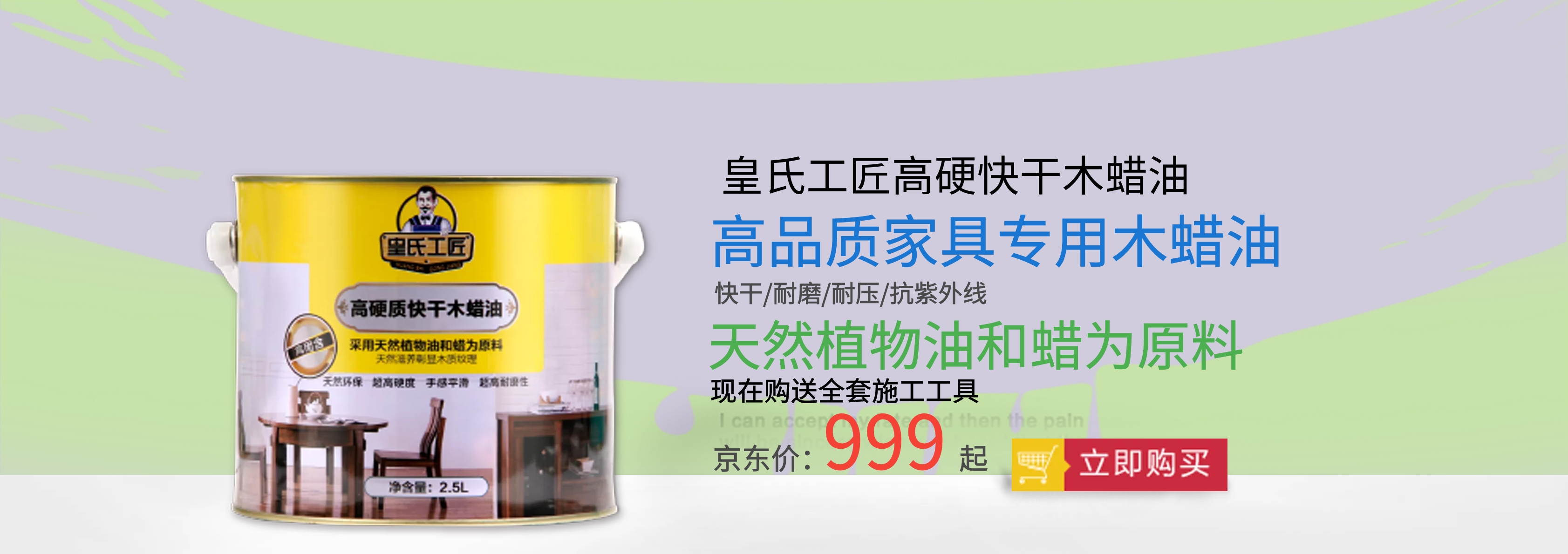 家具建材