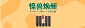 天猫春季换新首页海报模板设计