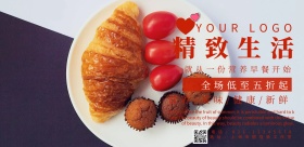 营养早餐简约创意促销宣传海报