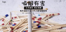 禁止吸烟指示牌