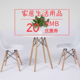 家居生活用品促销banner