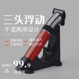 电商淘宝天猫电器城焕新季剃须刀炫酷主图模板