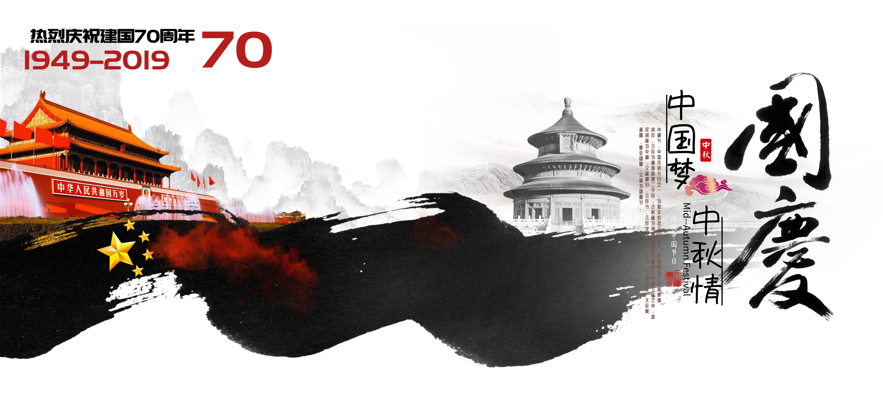中秋的月亮
