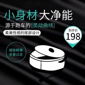 车载净化器淘宝主图psd直通车聚划算