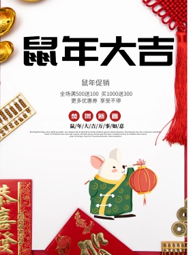 狗年大吉喜庆海报设计
