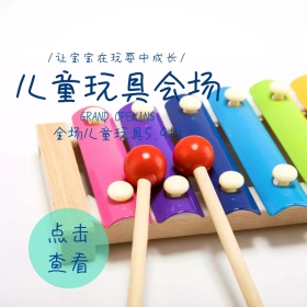 粉丝节儿童玩具促销可爱清新淘宝主图