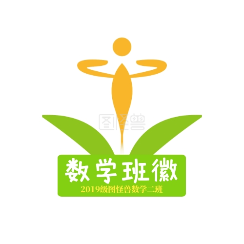 数学班徽logo宣传推广大气通用
