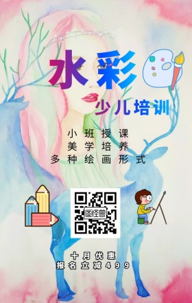 水彩培训日签