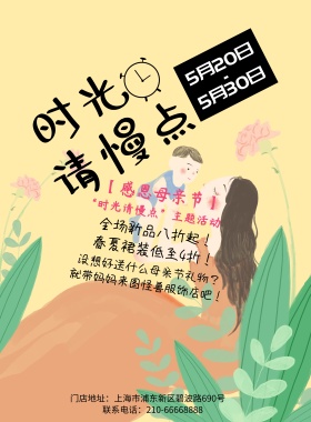感恩母亲节粉色促销宣传节日海报