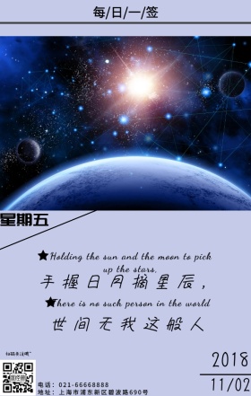 灯光日签