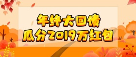 现金红包促销活动黄红公众号封面