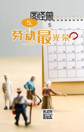五一红色工人革命风宣传海报
