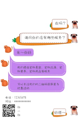 宠物对话框宠物白色卡通配图