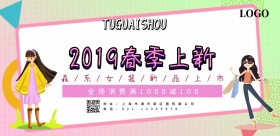 春季上新孟菲斯海报森系小清新横屏