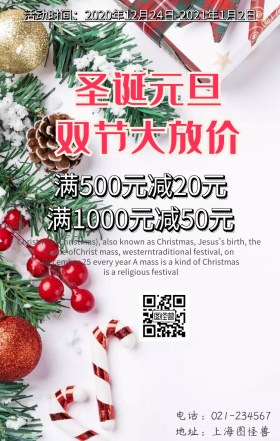 雪山雪地圣诞老人圣诞手机营销海报