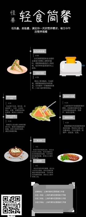 创意简约店铺宣传海报