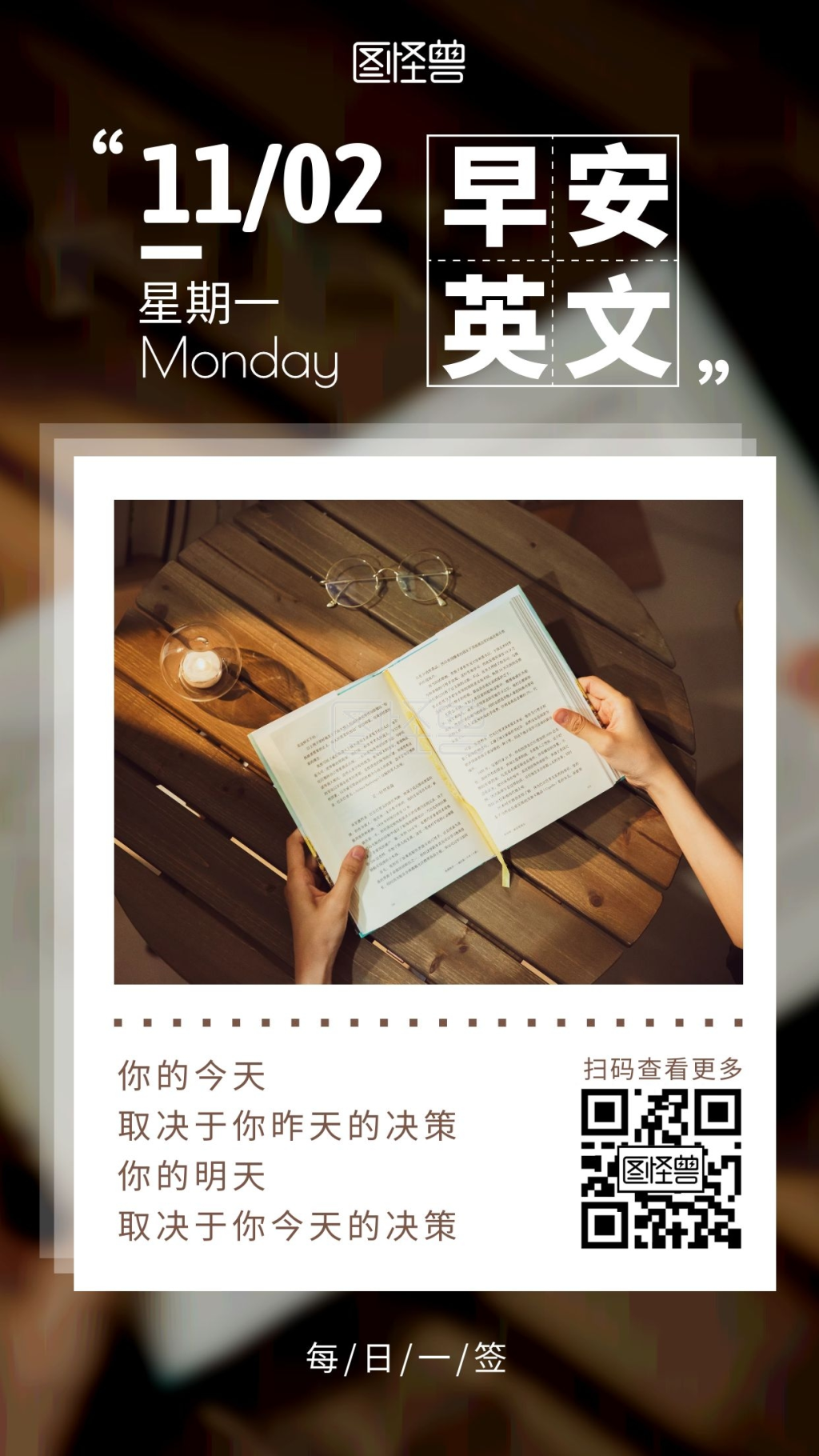 早安每日一签-每日一签早安英文授权书荣誉-模板图片-图怪兽