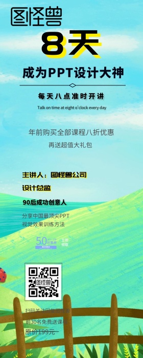 ppt设计大师几何课程营销白色卡通海报