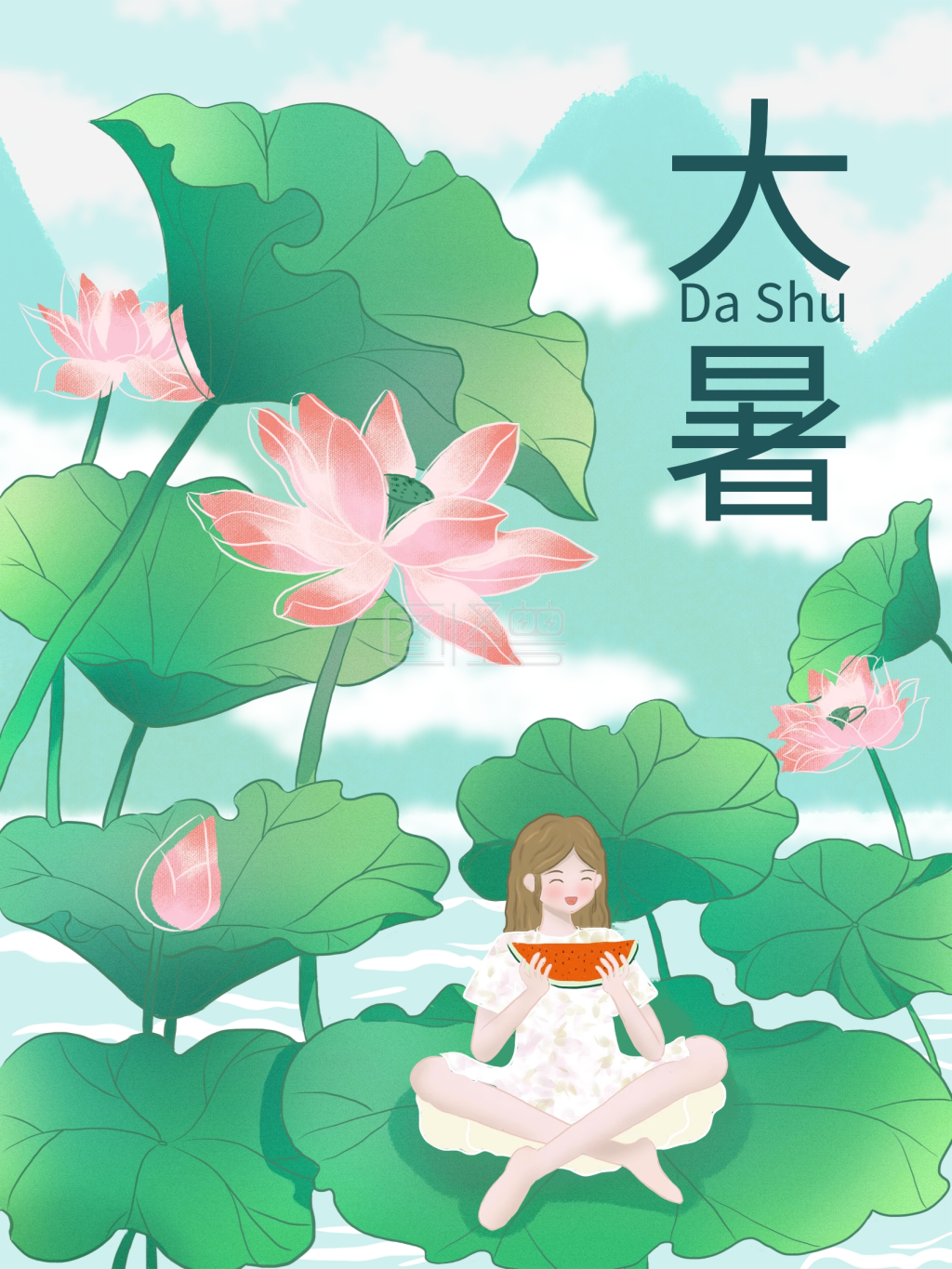 小暑大暑二十四节气节日手绘小清新海报