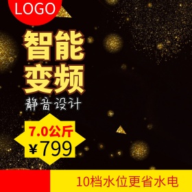 淘宝主图设计电器直通车促销主图模板素材