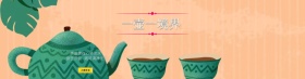 茶壶
