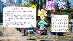 交通安全手抄报幼儿园